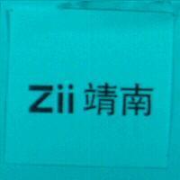 靖南及圖