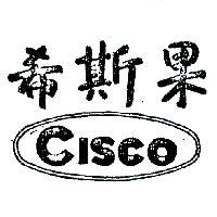 希斯果 CISCO 