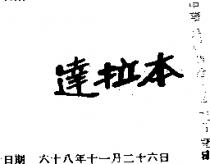 達拉本