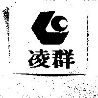 凌群及圖