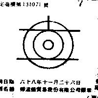 釋道儒貿易股份有限公司標章