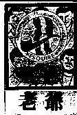 老爺 ESQUIRE 及圖