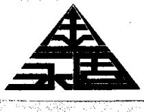 金永固