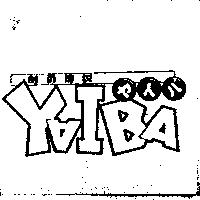 劍勇傳說 YAIBA ヤイバ