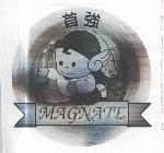 首強 MAGNATE 及圖