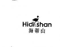 海蒂山及圖 Hidi shan