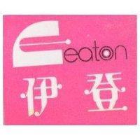 伊登及圖 EATON 