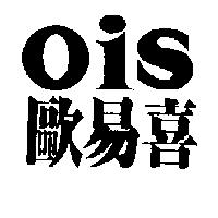 歐易喜 OIS