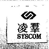 凌群 SYSCOM 及圖