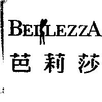 BELLEZZA 芭莉莎及圖