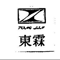 東霖及圖 TONG LIN