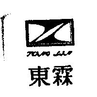 東霖及圖 TONG LIN