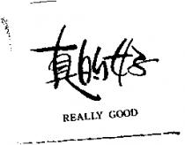 真的好 REALLY GOOD