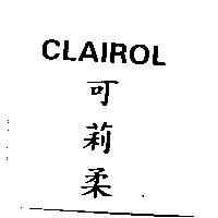 CLAIROL 可莉柔
