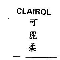 CLAIROL 可麗柔