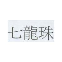 七龍珠