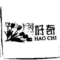 好奇 HAO CHI 及圖