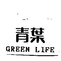 青葉 GREEN LIFE
