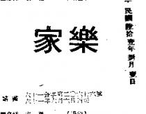 家樂