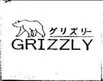 GRIZZLY 及圖グリズリ–