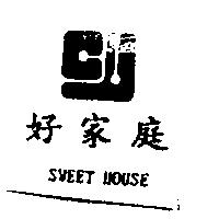 好家庭 SWEET HOUSE 及圖
