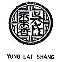 吳氏永來香及圖 YUNG LAI SHANG