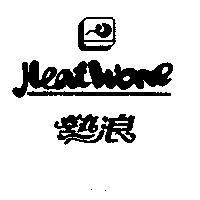 熱浪及圖 HEAT WAVE
