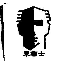 東帝士及圖