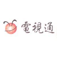 電視通及圖