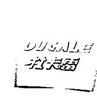 杜卡雷 DUCALE