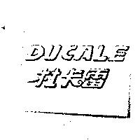 杜卡雷 DUCALE