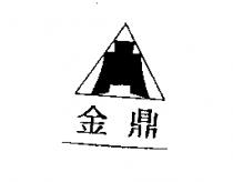 金鼎及圖