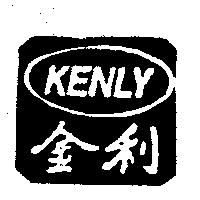 金利 KENLY 及圖