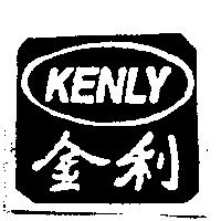 金利 KENLY 及圖