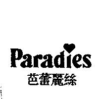 Paradies 芭蕾麗絲