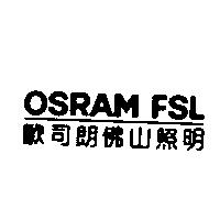 OSRAM FSL 歐司朗佛山照明