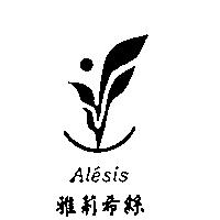 雅莉希絲 Alesis 及圖