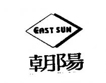 朝陽 EAST SUN 及圖