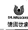 德國世家及圖 DR.HAUSCHKA