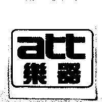 吸引力樂器社標章
