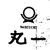 丸一及圖 MARUICHI 