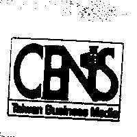 中經社 CENS 及圖 Taiwan Business Media