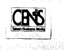 中經社 CENS 及圖 Taiwan Business Media