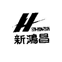 新鴻昌及圖 SIN-HON-TSAN