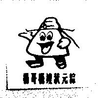 楊哥楊嫂狀元粽
