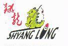 翔龍及圖 SHYANG LONG
