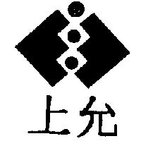 上允 SHANG YEUN 及圖