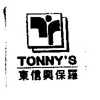東信興保羅及 TONNY'S 及圖