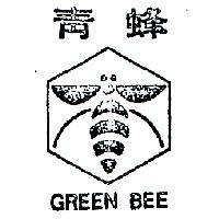 青蜂及圖 GREEN BEE 