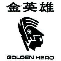 金英雄及圖 GOLDEN HERO 
